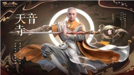 辉煌神器天龙八部私服